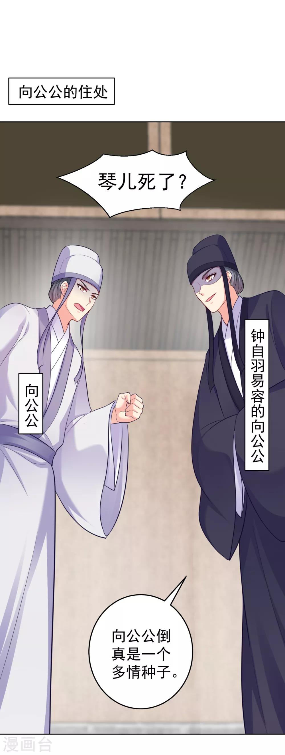 第223话 两个向公公？12