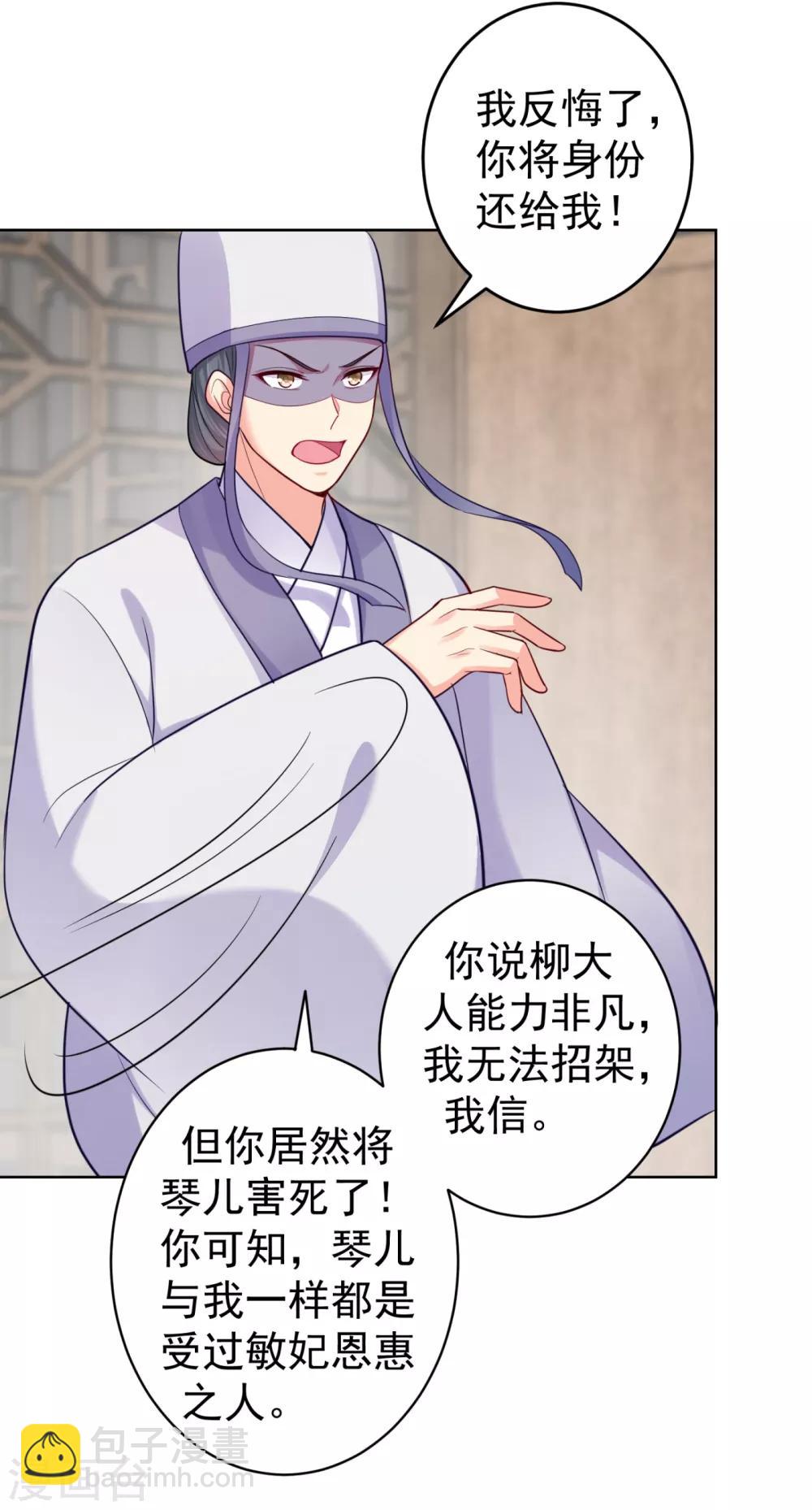 第223话 两个向公公？13