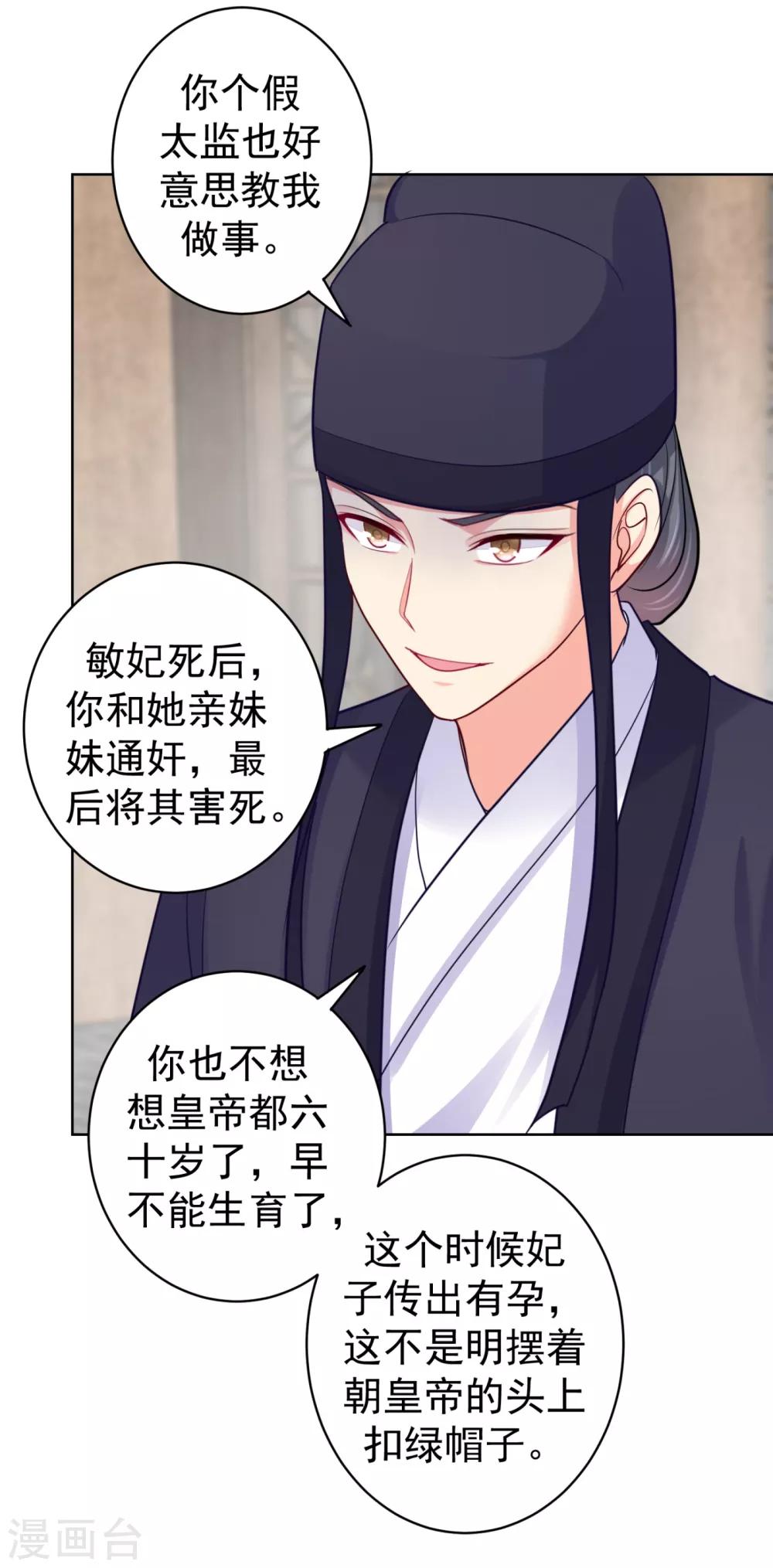 第223话 两个向公公？14