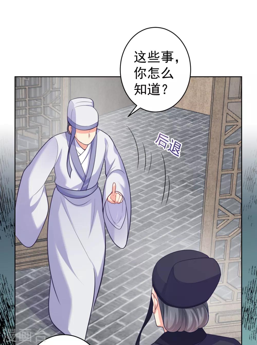 第223话 两个向公公？15