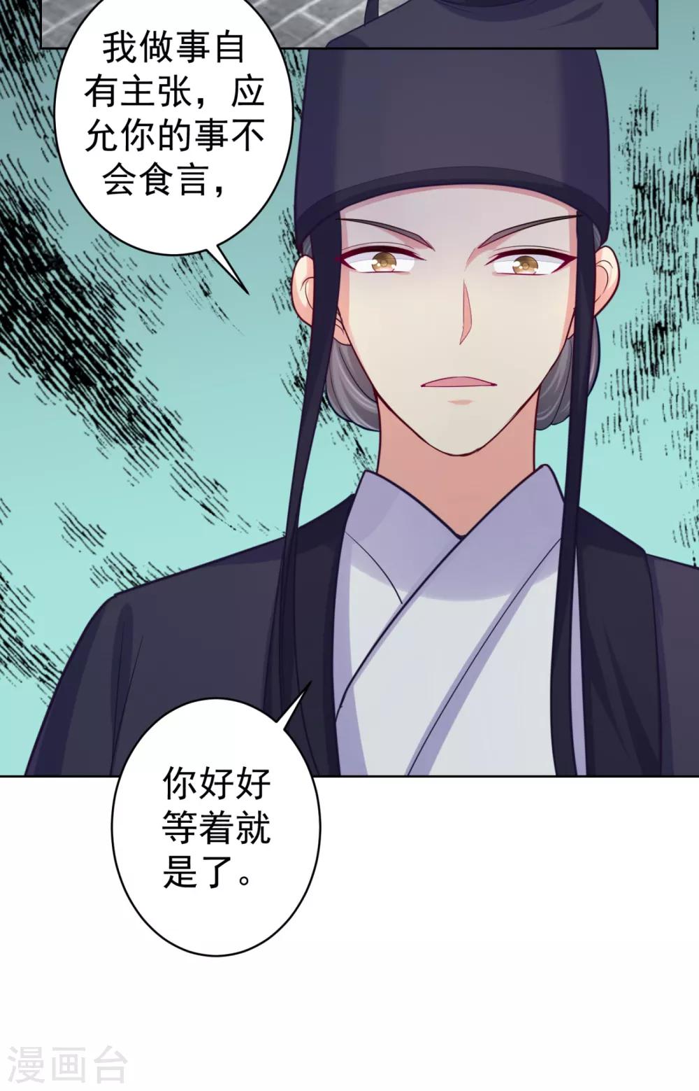 第223话 两个向公公？16
