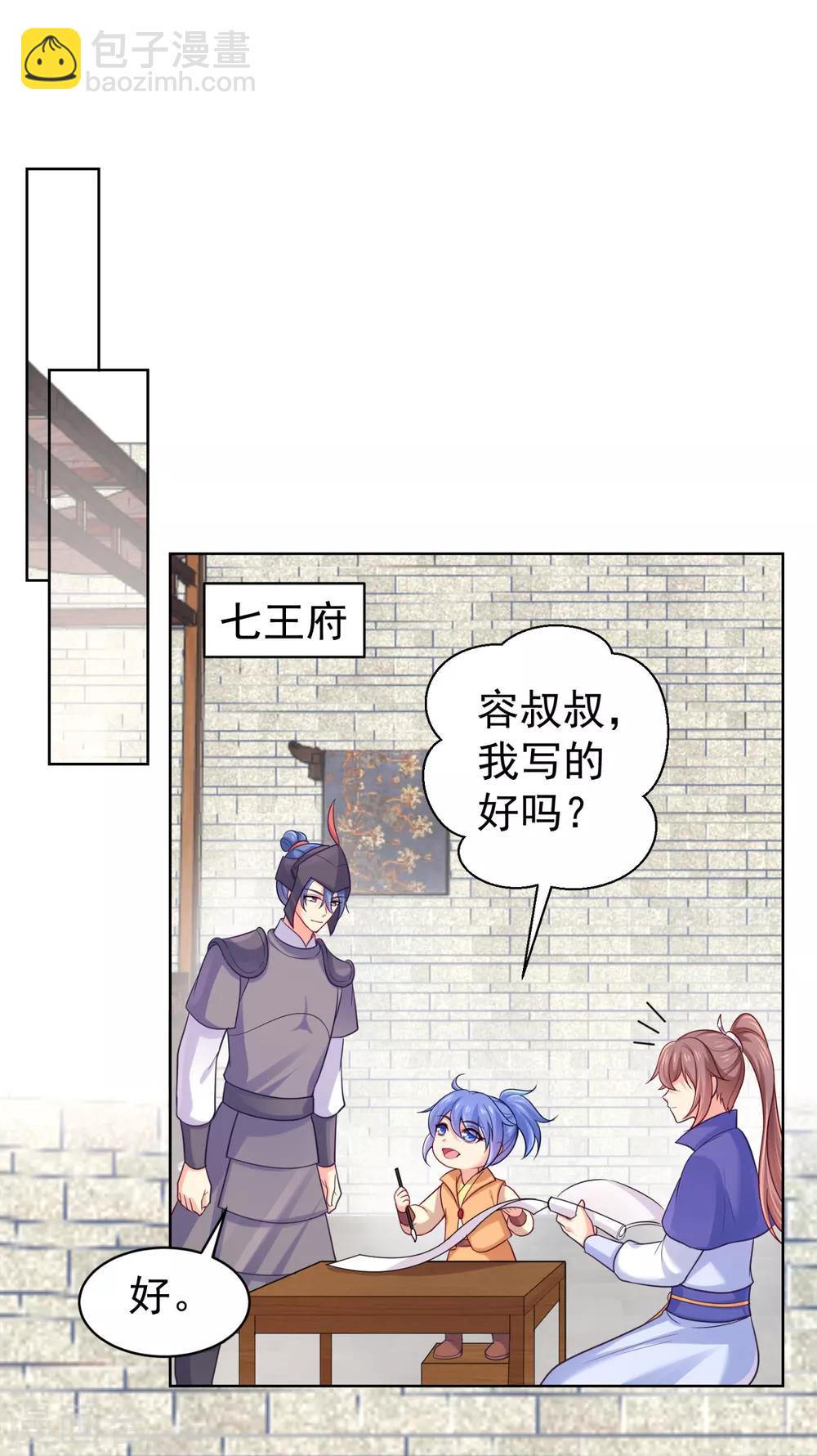 第223话 两个向公公？17