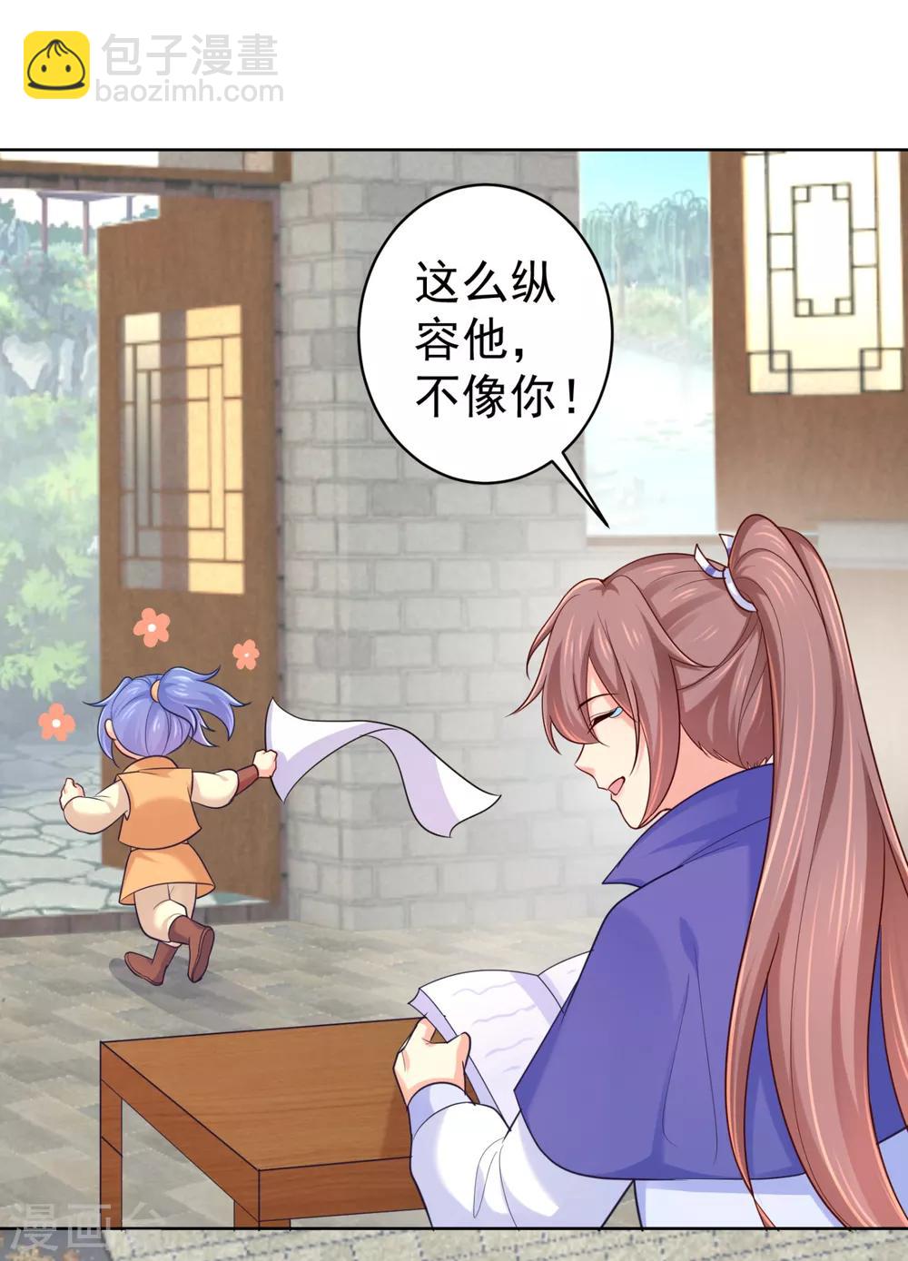 第223话 两个向公公？18