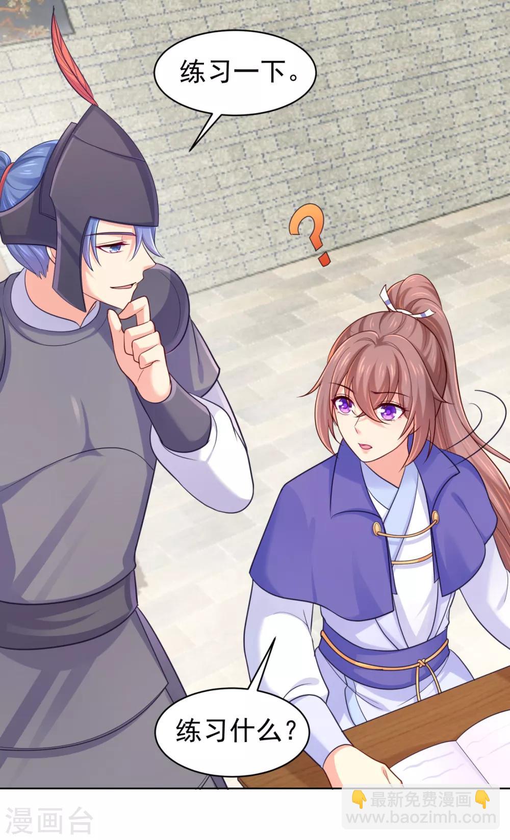 第223话 两个向公公？19