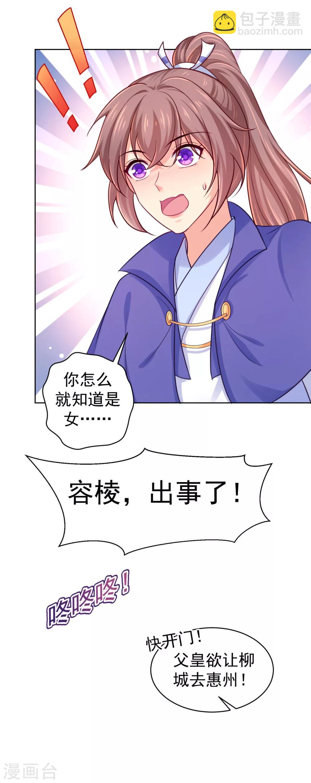 第223话 两个向公公？21