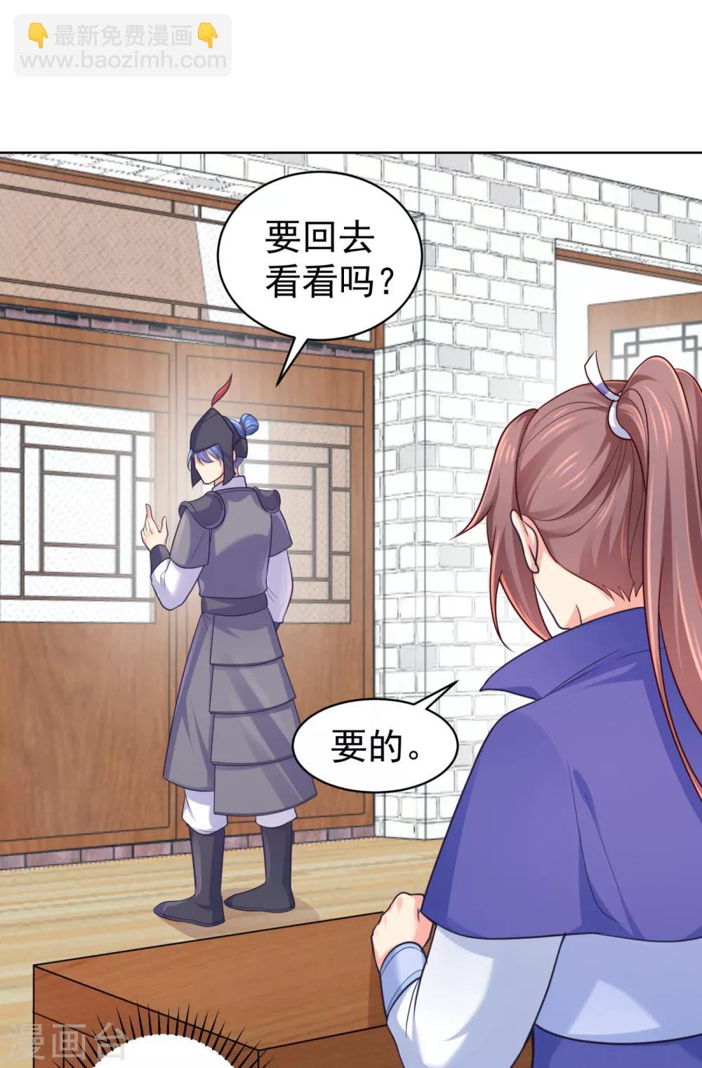 第223话 两个向公公？22