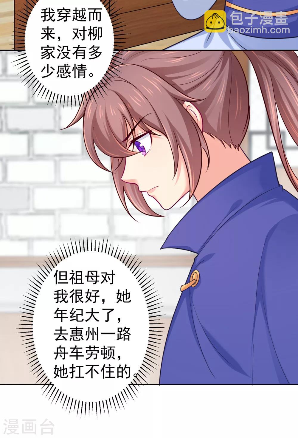 第223话 两个向公公？23