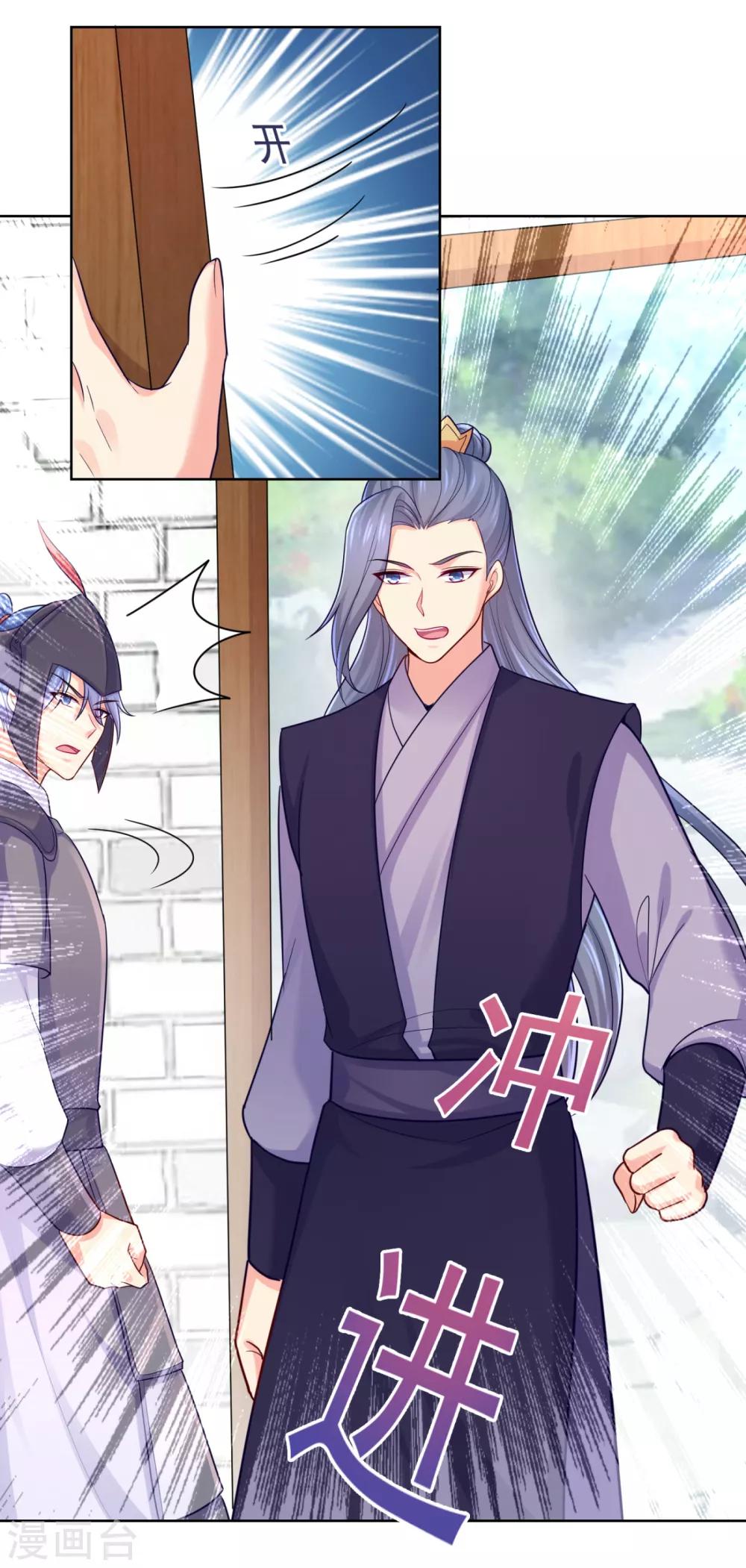 第223话 两个向公公？24