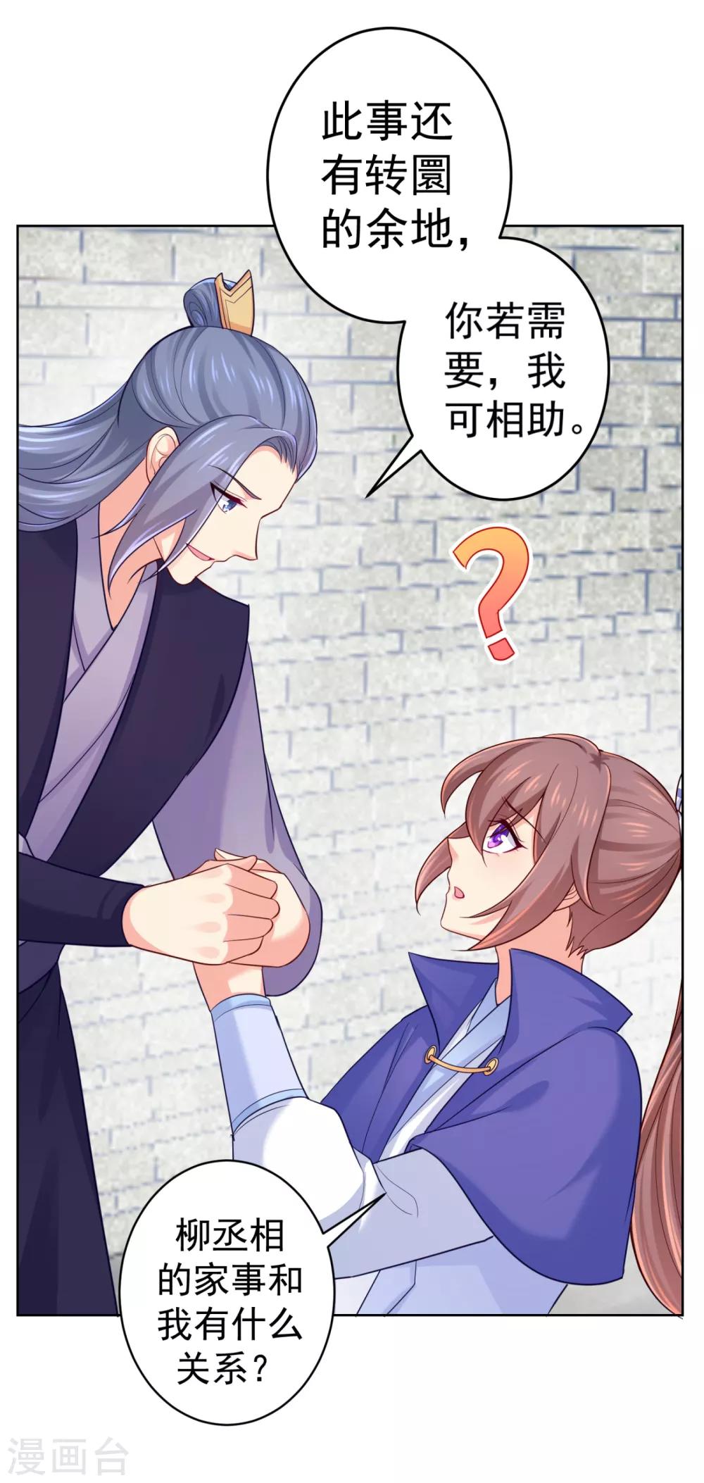 第223话 两个向公公？25
