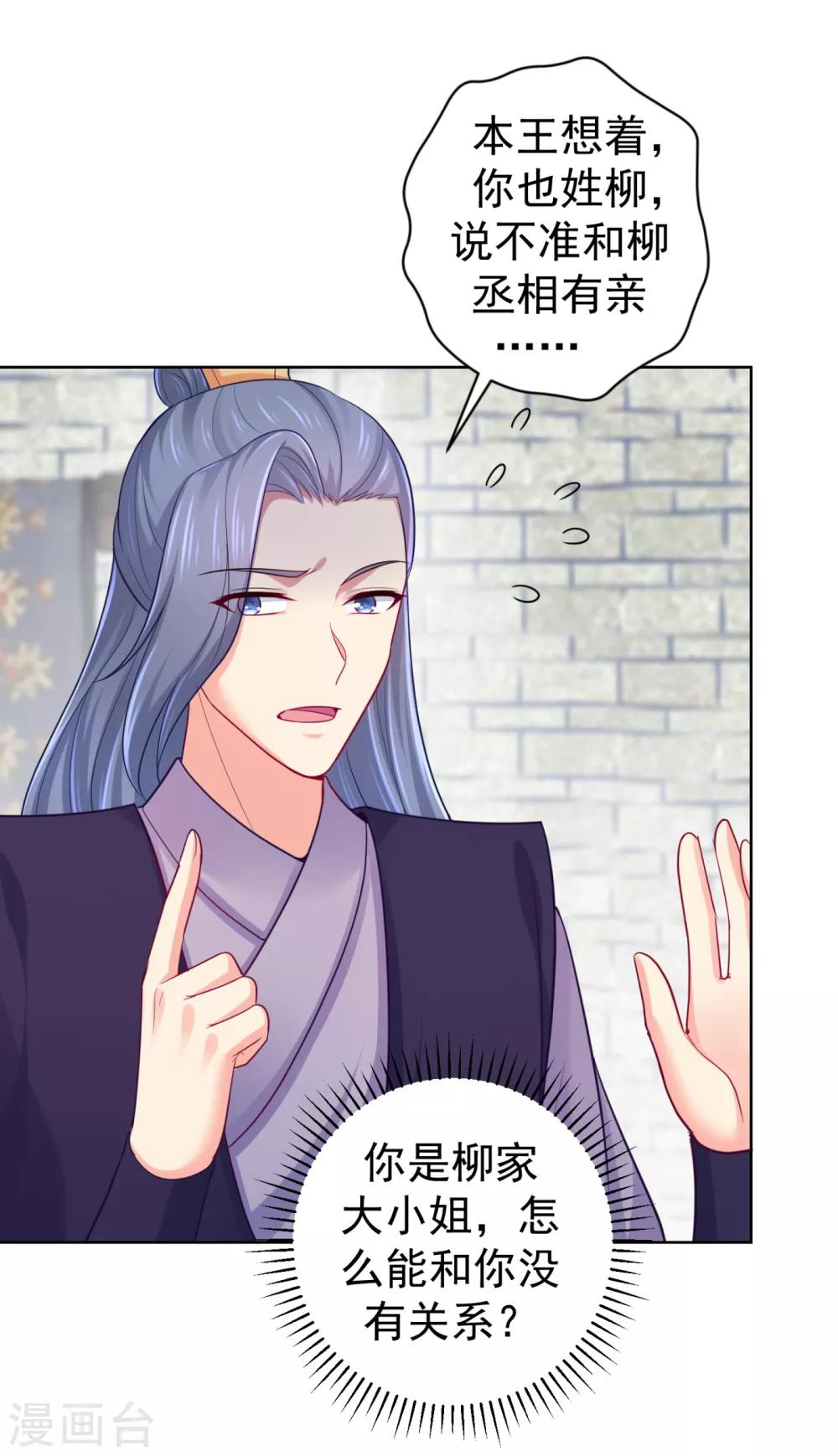 第223话 两个向公公？26