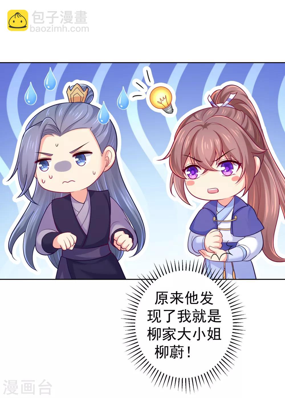 第223话 两个向公公？27