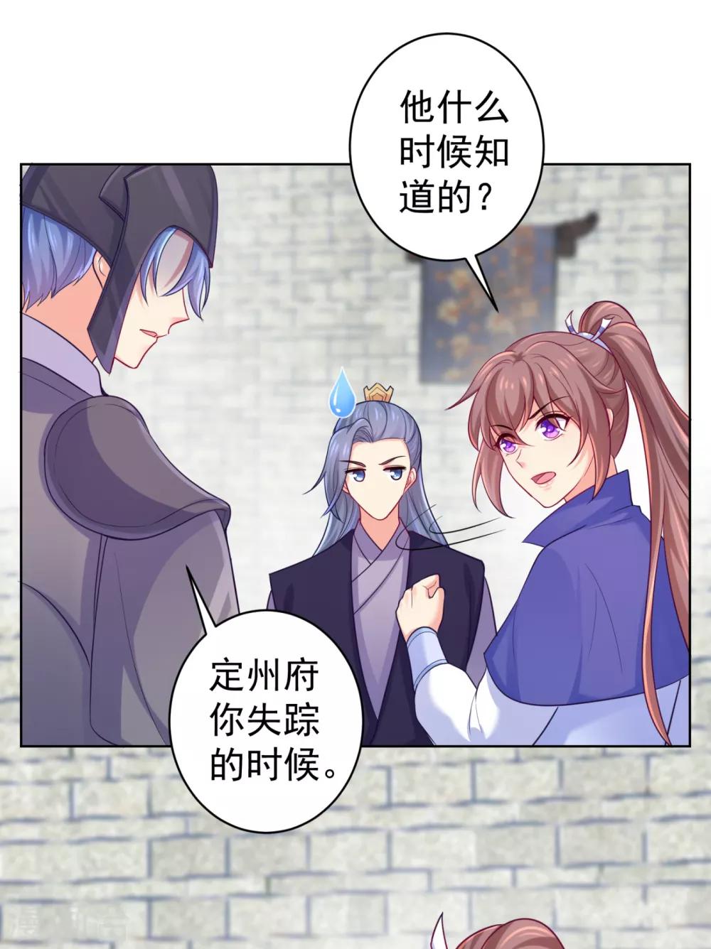第223话 两个向公公？28