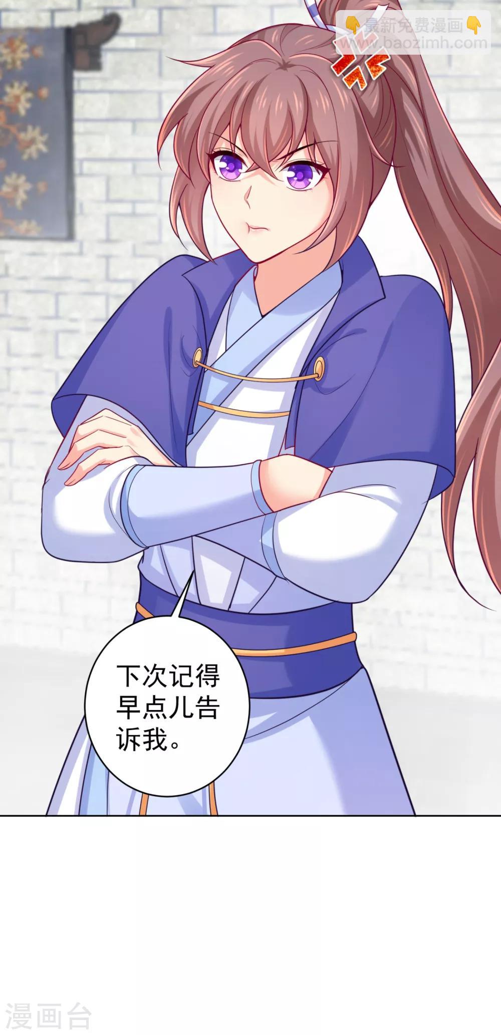 第223话 两个向公公？29