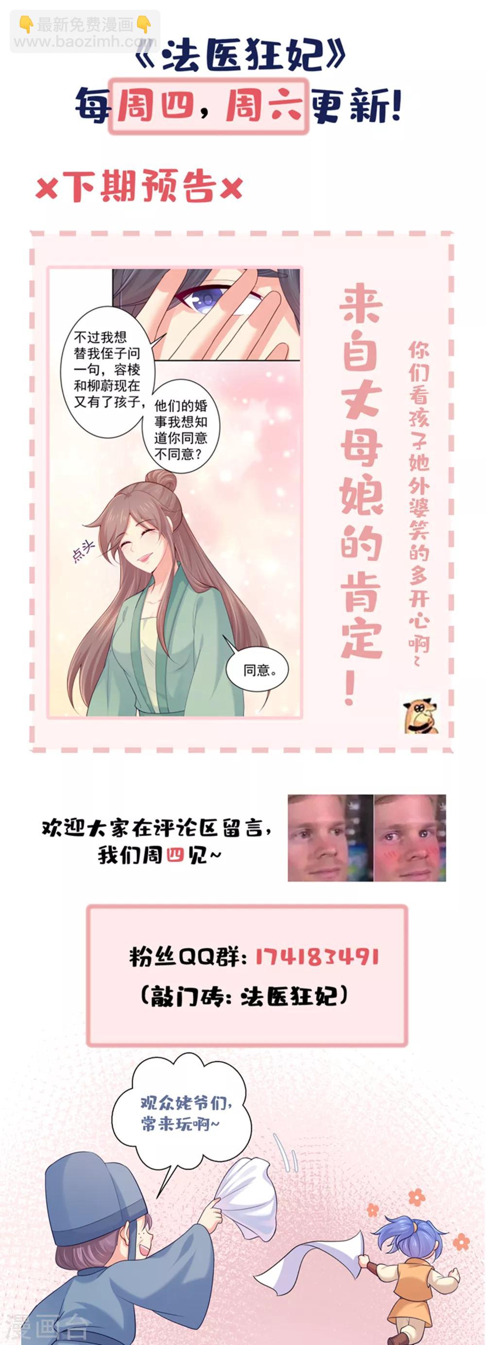 第223话 两个向公公？30