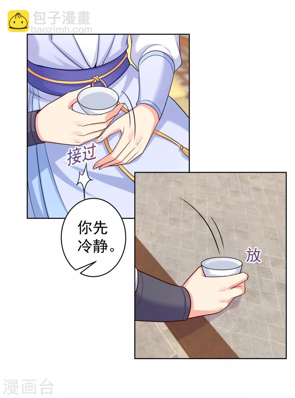 第223话 两个向公公？4