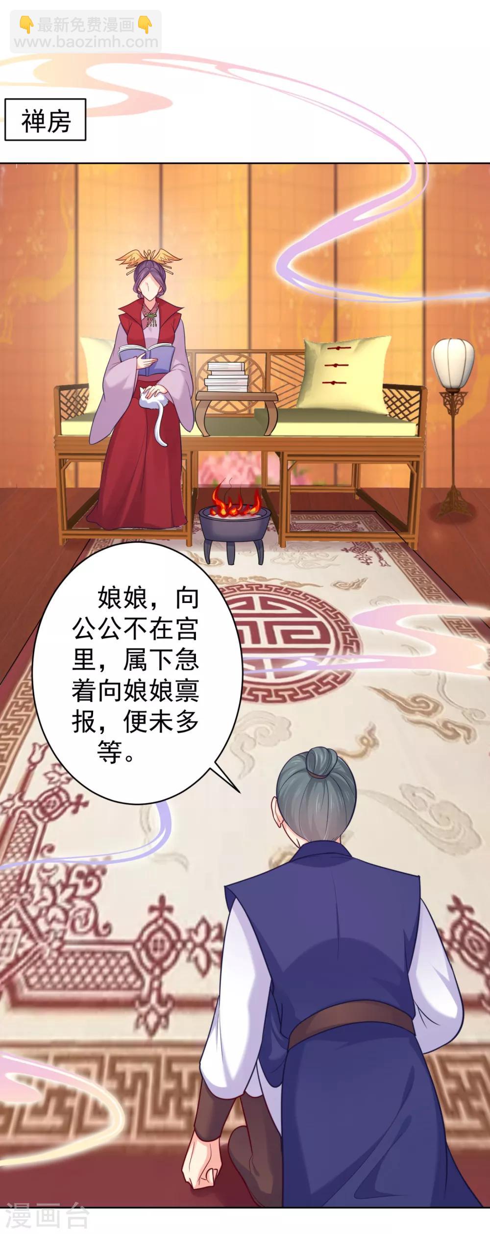 第223话 两个向公公？7