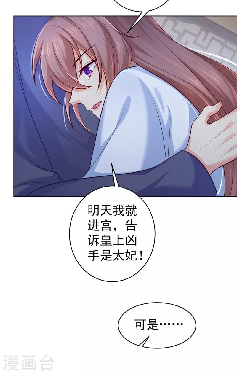 第232话 传柳大人！11