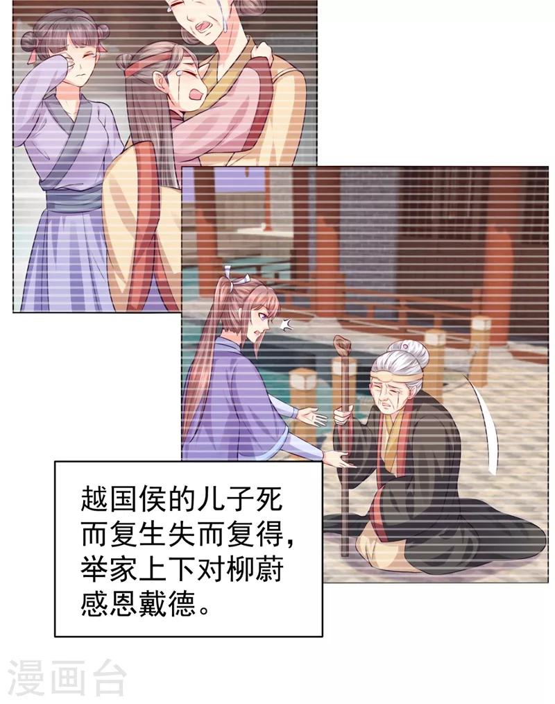 第232话 传柳大人！23