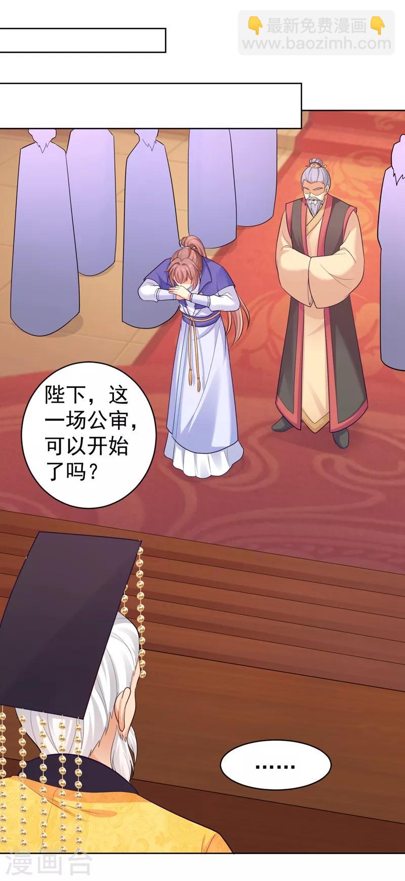 第232话 传柳大人！25