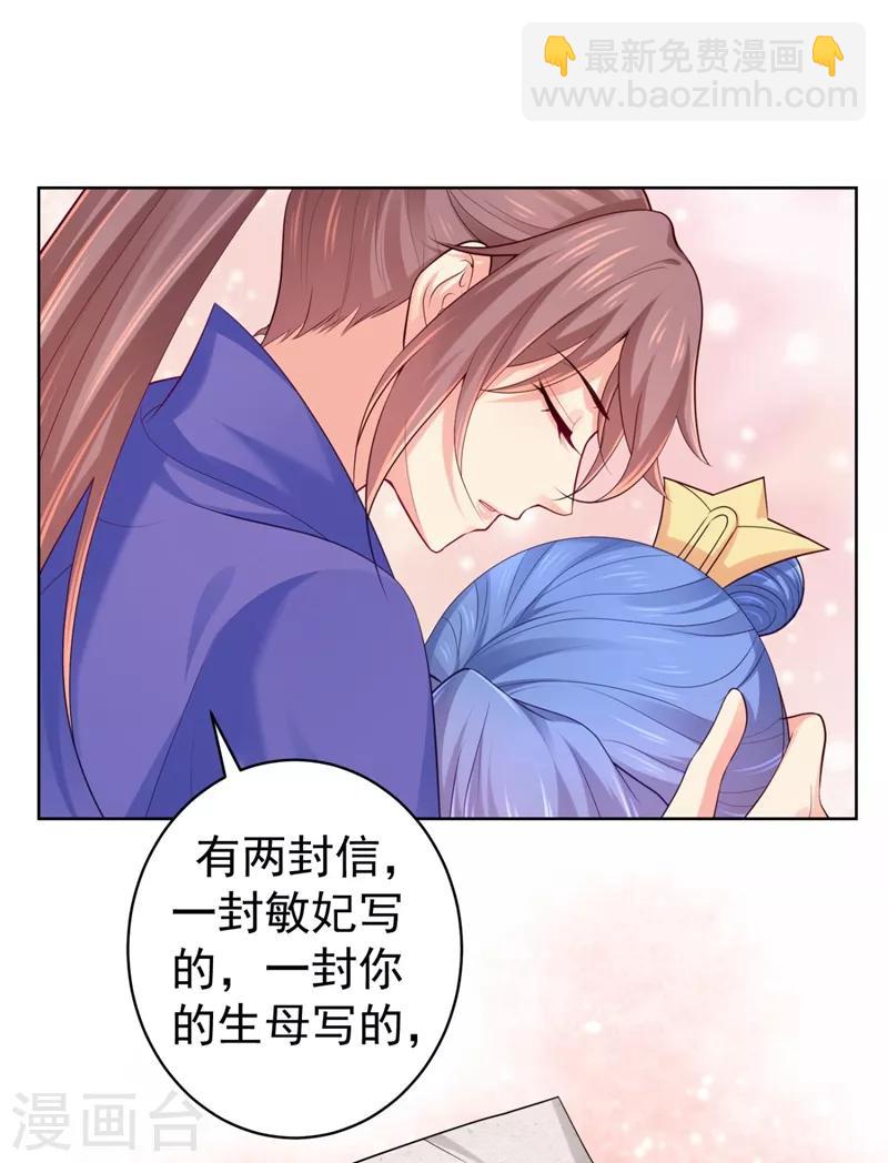 第235话 容时才是你的父亲30