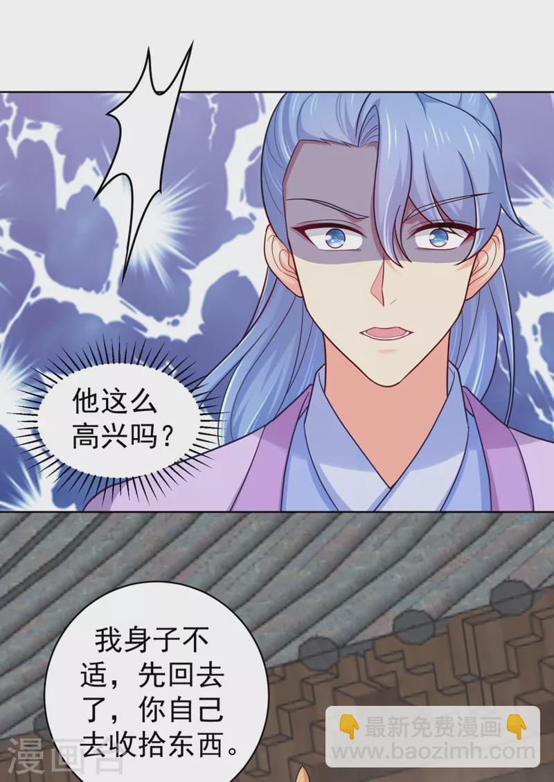 第242话 左右为男！8