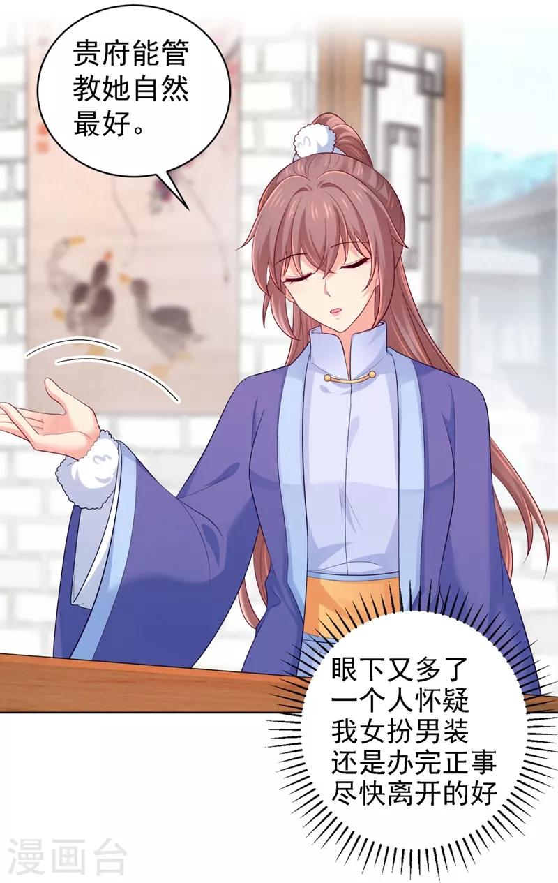 第247话 柳陌以像我父亲？25