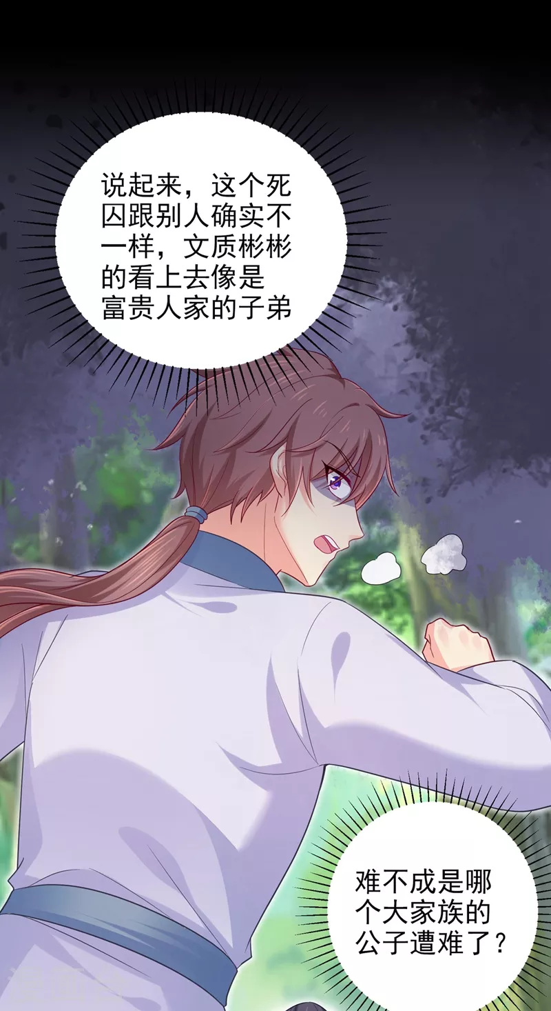 第263话 他可能是我亲弟弟0
