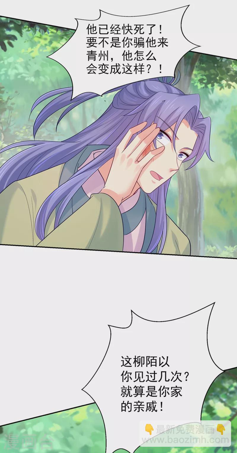 第263话 他可能是我亲弟弟12