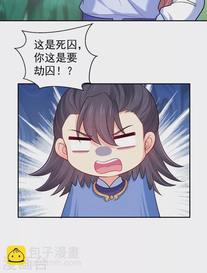 第263话 他可能是我亲弟弟21