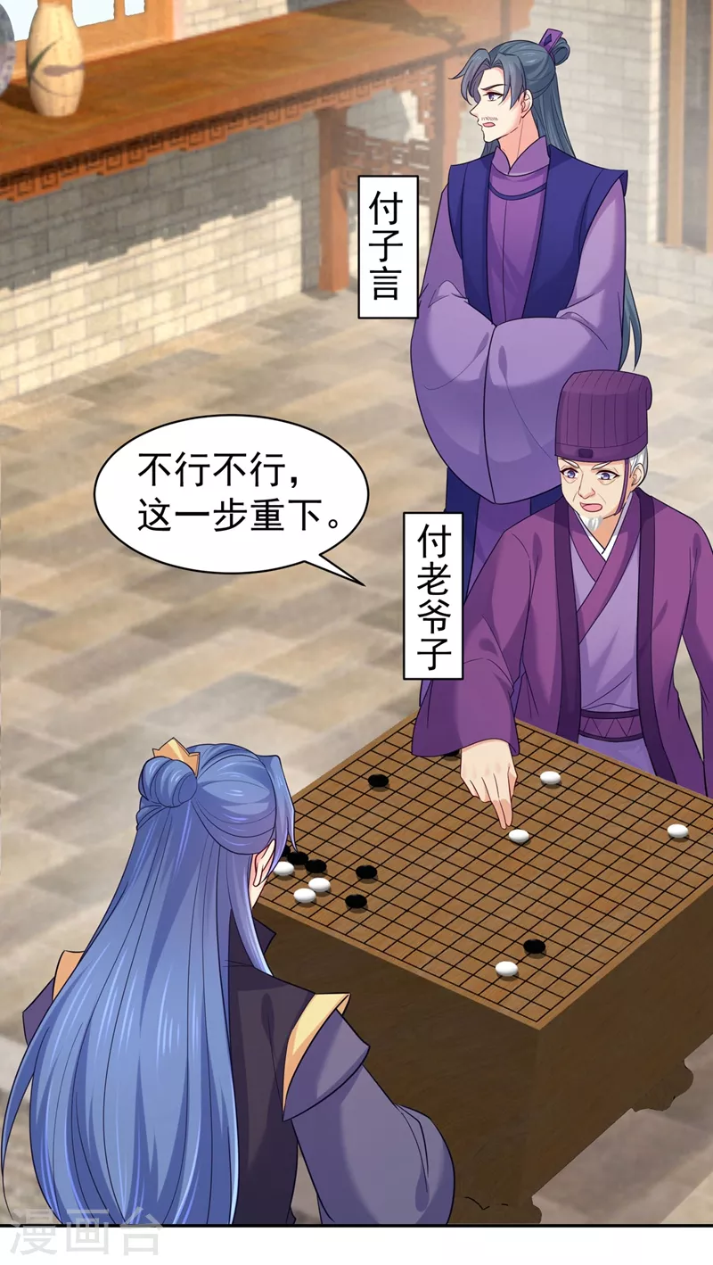 第263话 他可能是我亲弟弟31