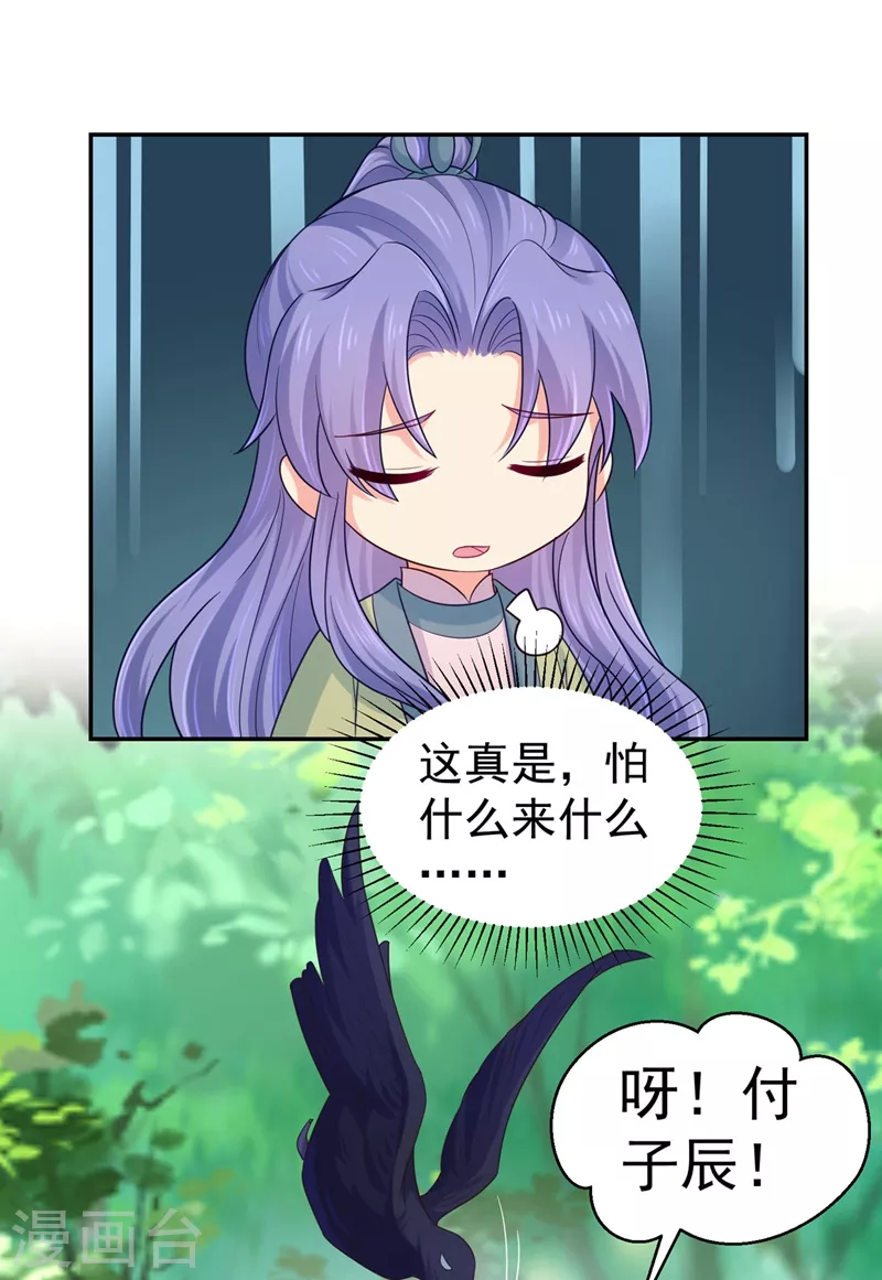 第263话 他可能是我亲弟弟5