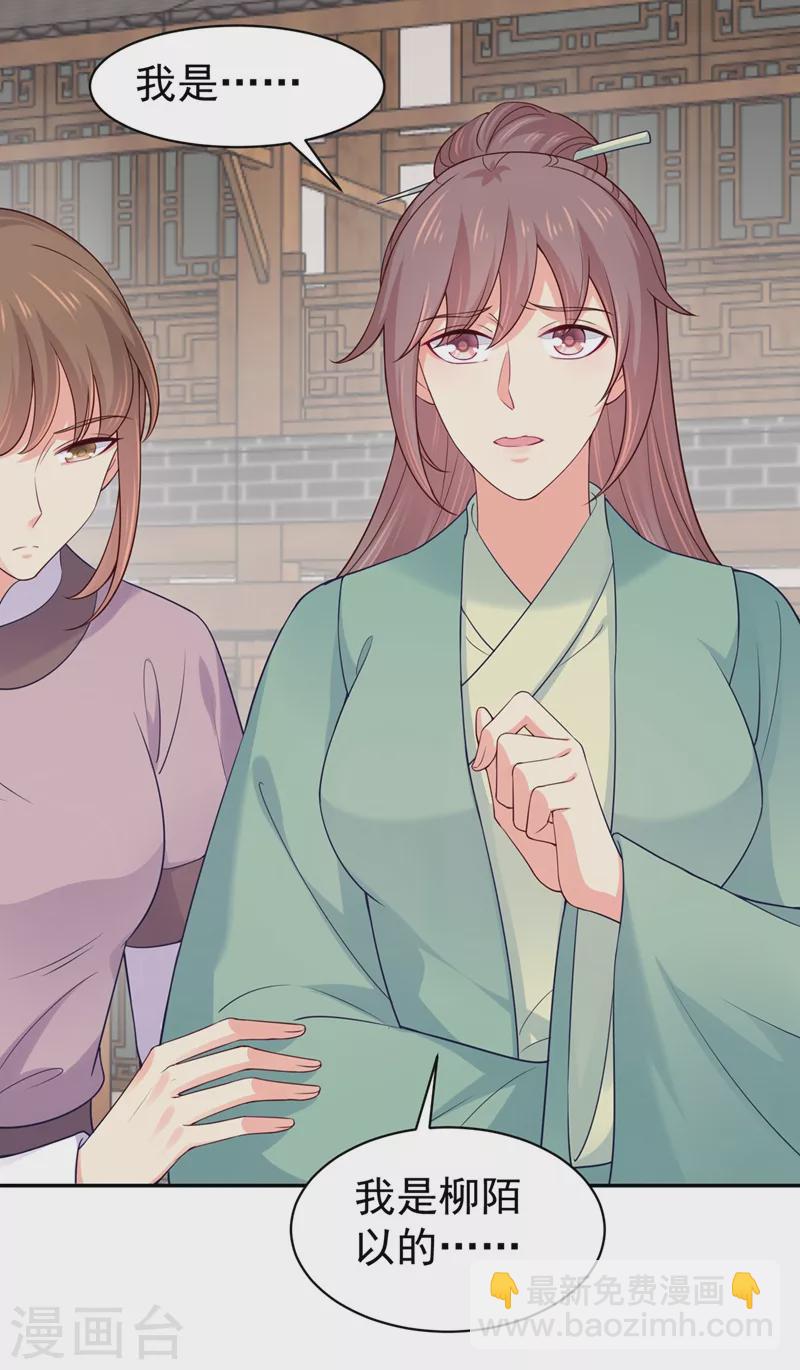 第268话 母女相见1