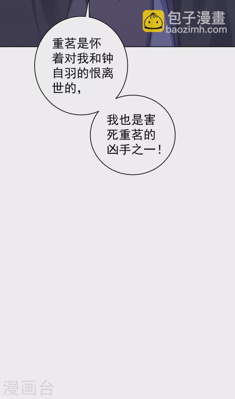 第274话 我死了你怎么办33