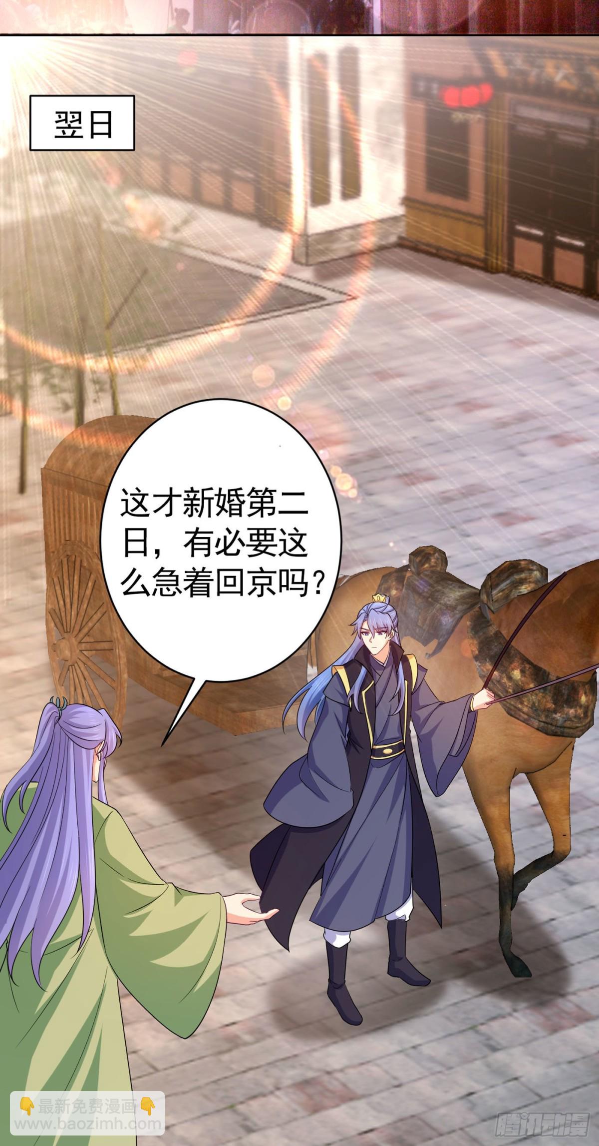 第278话 祝你们幸福！17