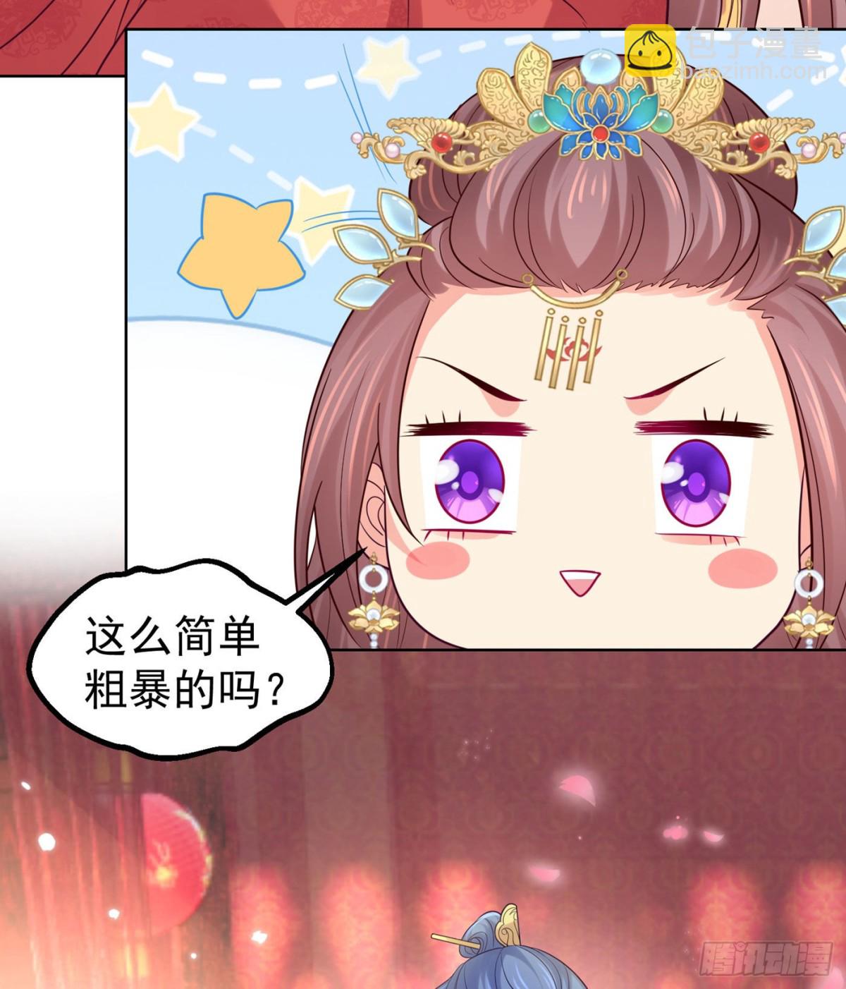 第278话 祝你们幸福！2