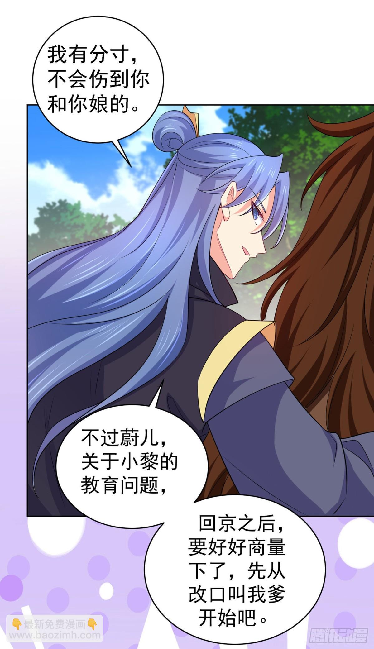 第278话 祝你们幸福！27