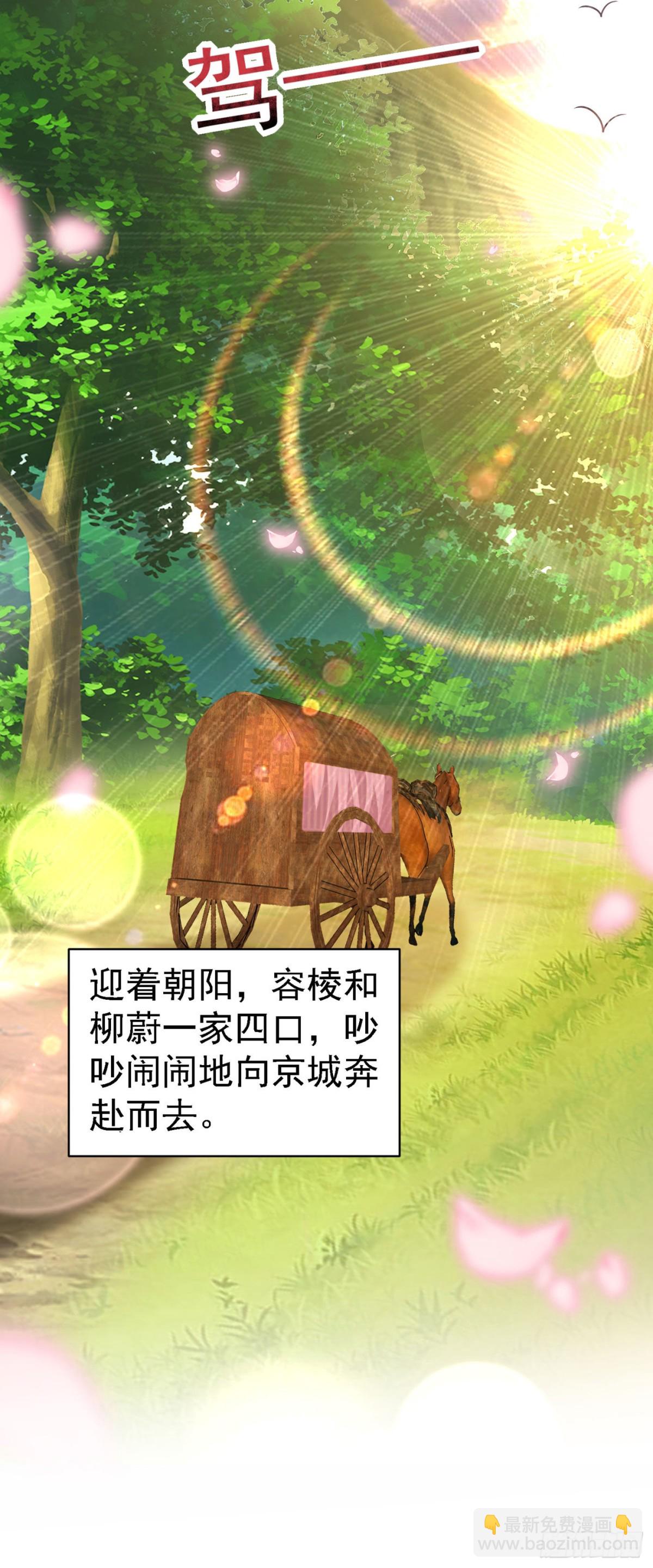 第278话 祝你们幸福！29