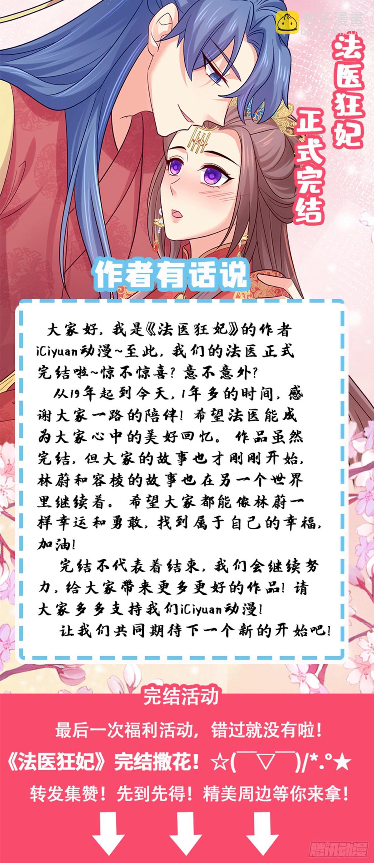 第278话 祝你们幸福！30
