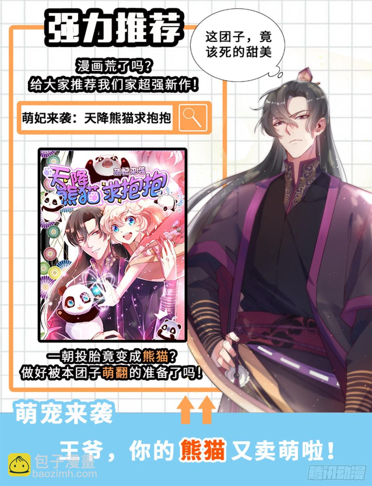 第278话 祝你们幸福！32