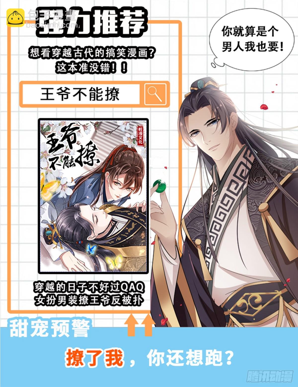 第278话 祝你们幸福！33