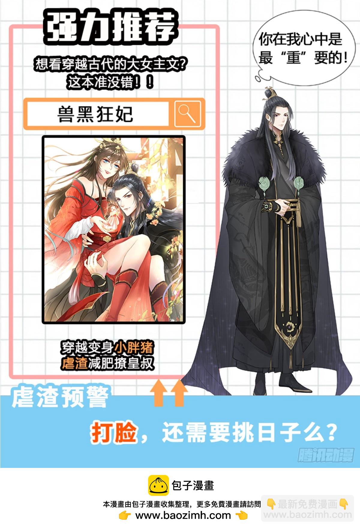 第278话 祝你们幸福！34