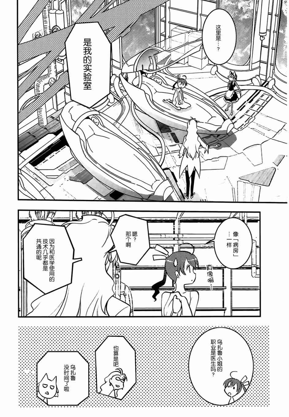 2话24