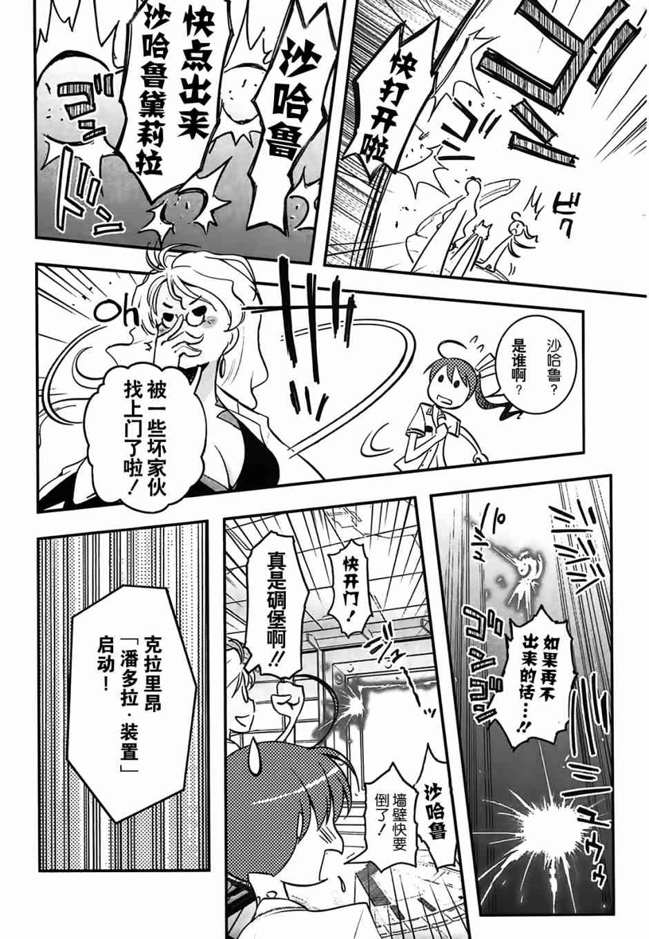 2话26