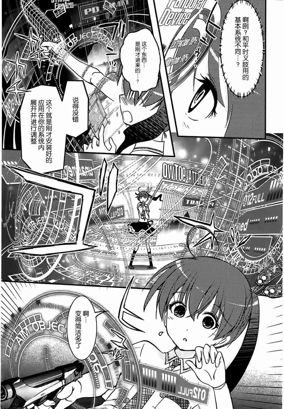 2话7