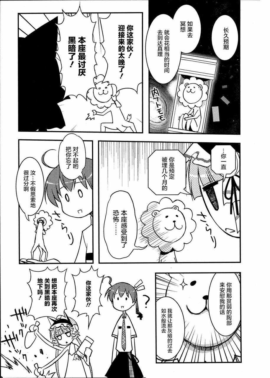 3话42