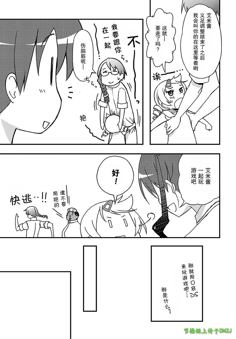 10话11