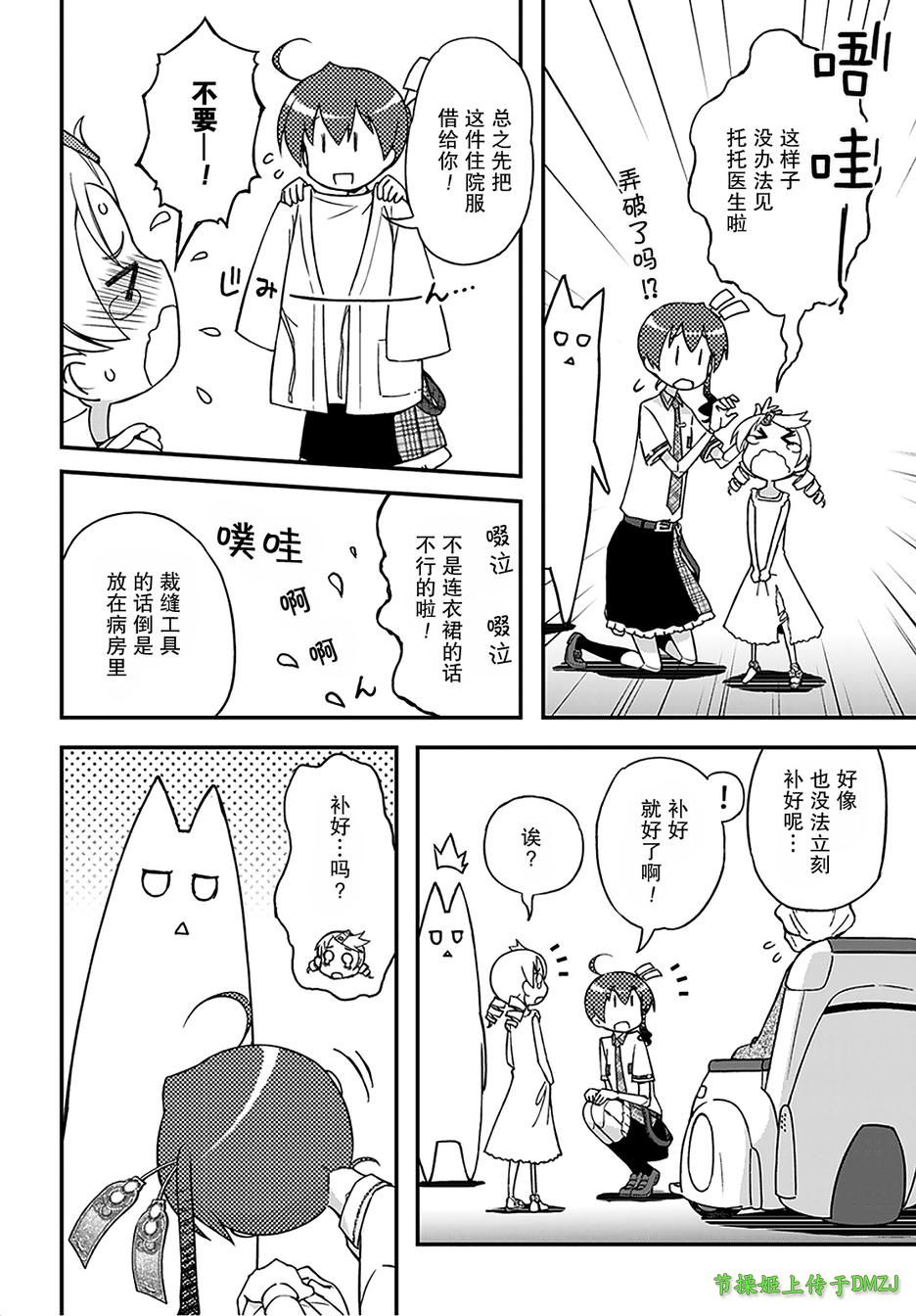 10话16
