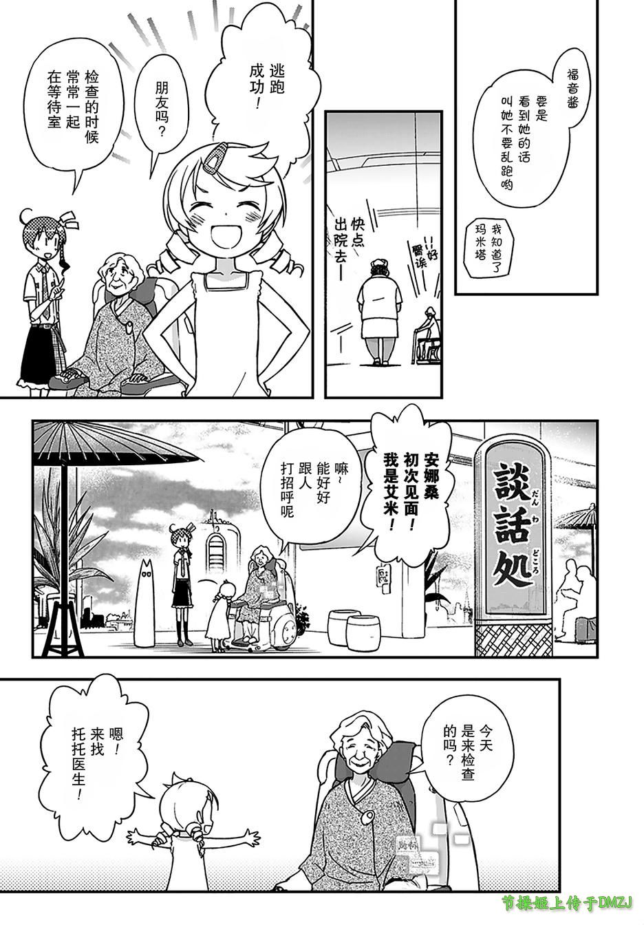 10话7