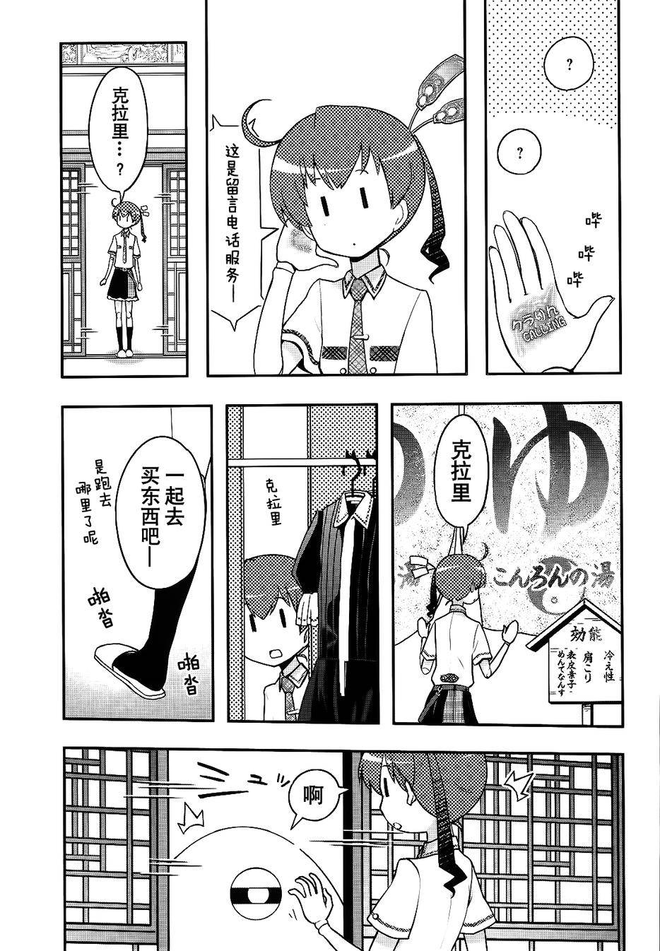 15话24