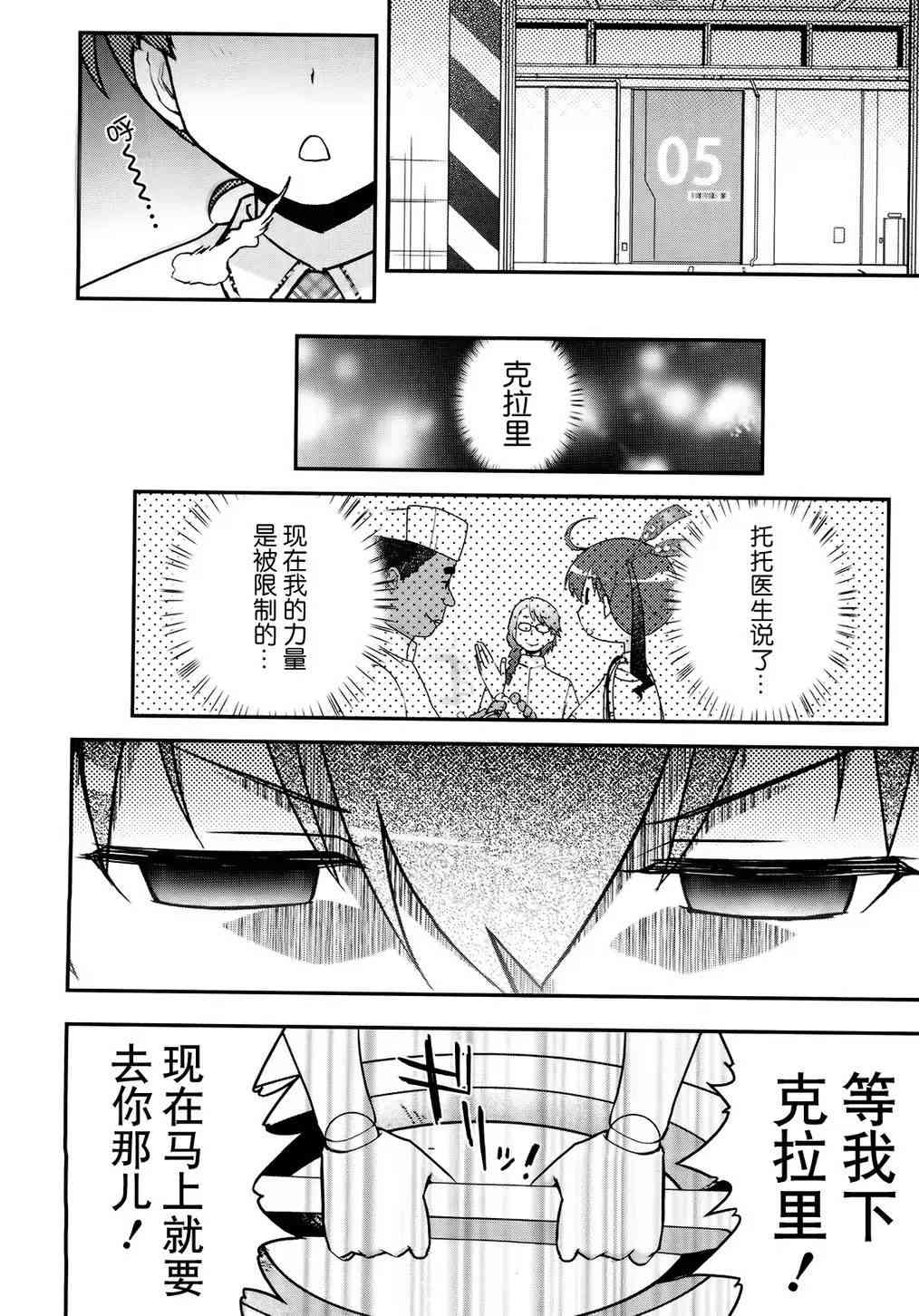 26话3